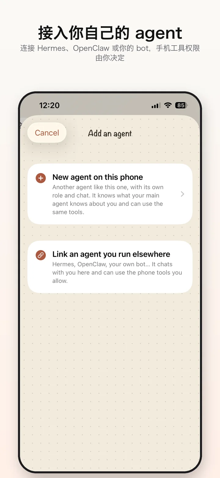 接入你自己的 agent:新建 agent,或连接你在别处运行的 agent
